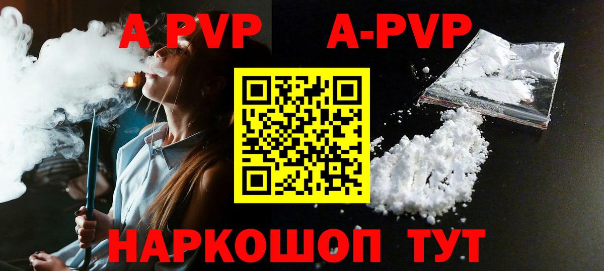 Alpha-PVP СК  А ПВП VHQ  где найти   Керчь  Альфа ПВП Соль  Вход с VPN 