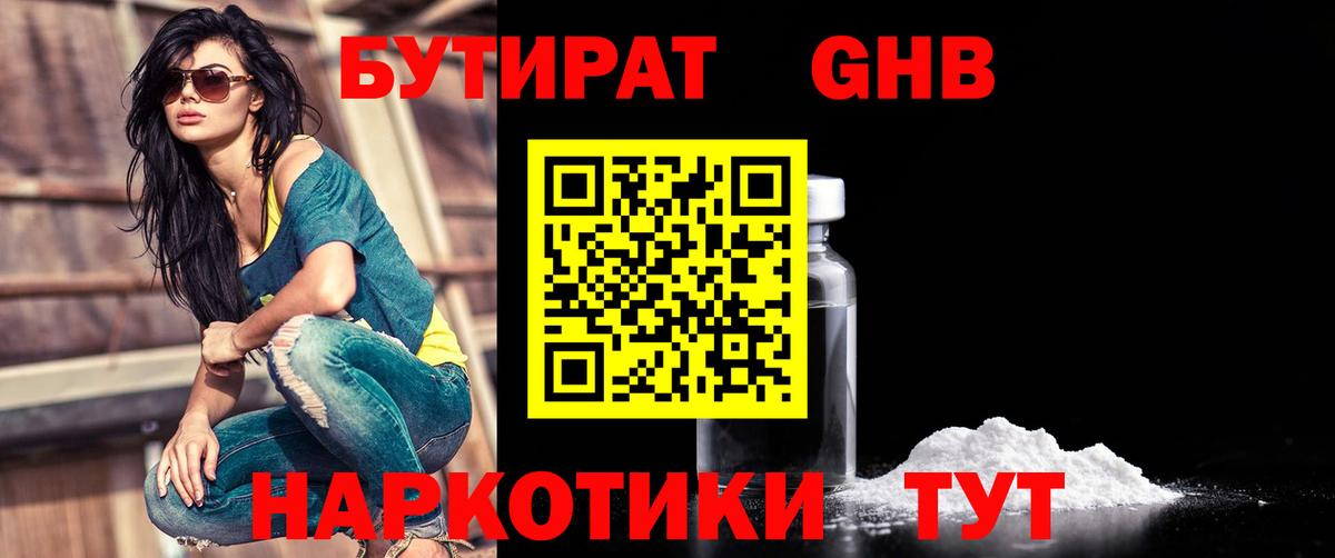 Керчь  Бутират буратино  Вход с VPN 