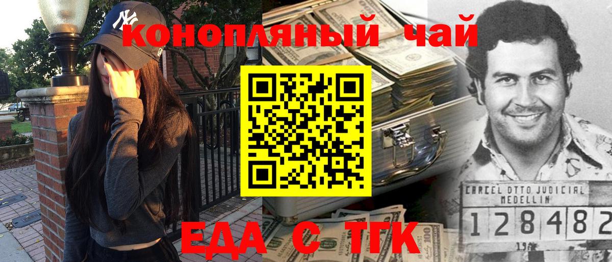 Керчь  Печенье с ТГК конопля  Вход с VPN 