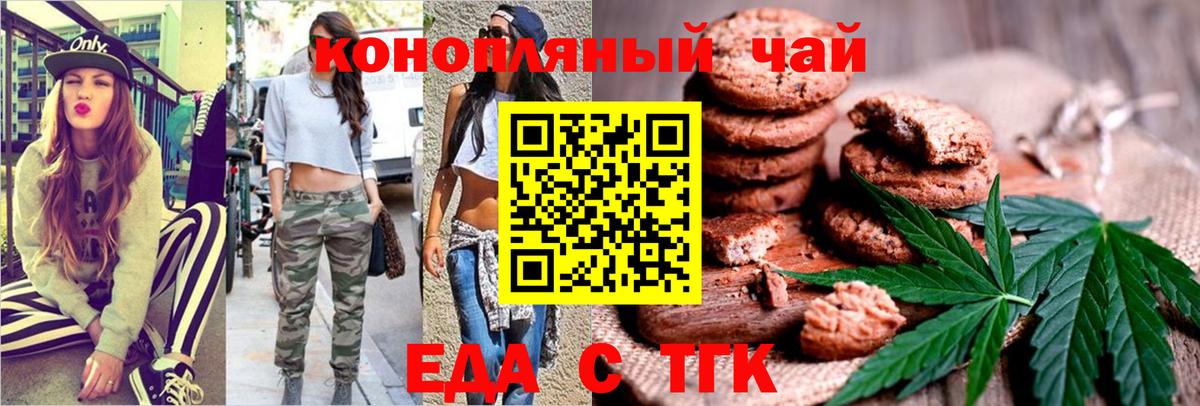 Вейп ТГК Керчь