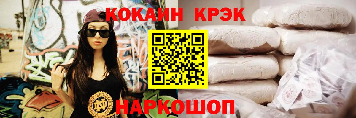 COCAIN VHQ  COCAIN Эквадор  COCAIN  Керчь  Вход с VPN 