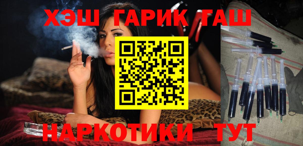 ГАШ VHQ Керчь