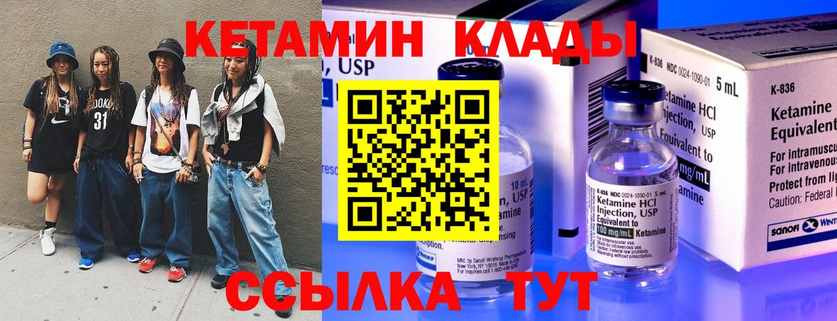 Кетамин VHQ  Кетамин VHQ  Керчь  Вход с VPN 