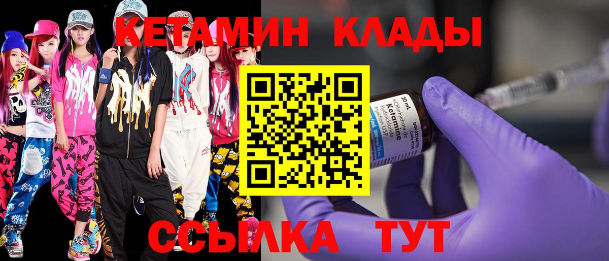 Кетамин ketamine Керчь