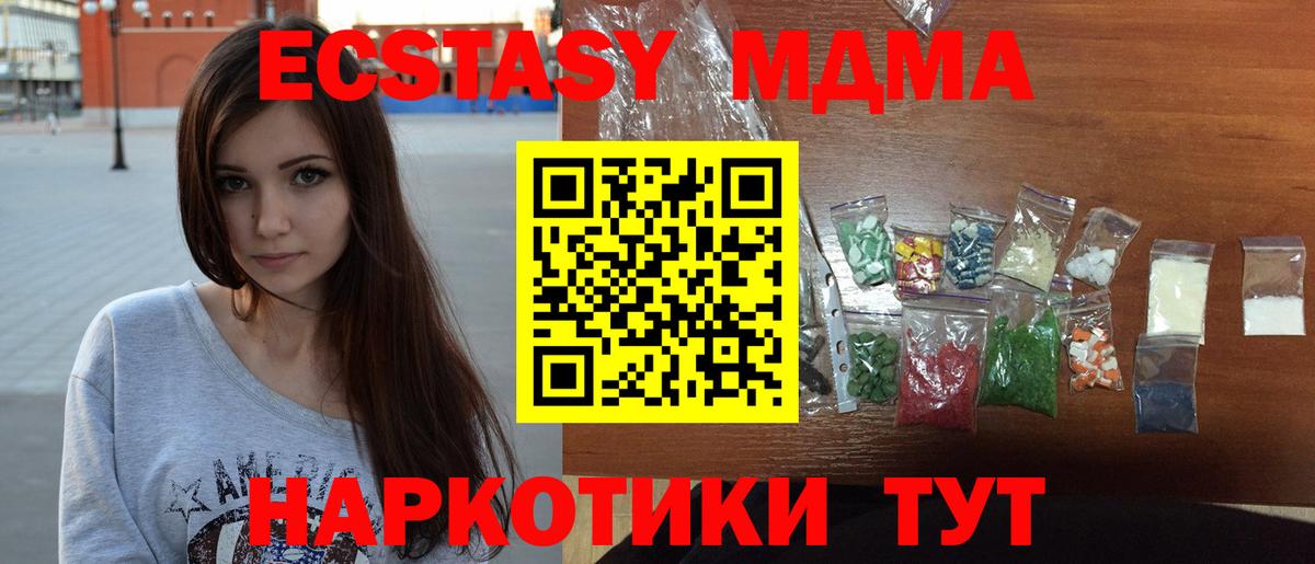 MDMA кристаллы  MDMA  Керчь  Вход с VPN 