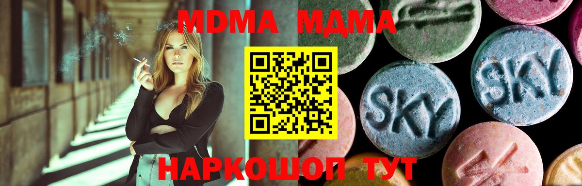 МДМА VHQ Керчь