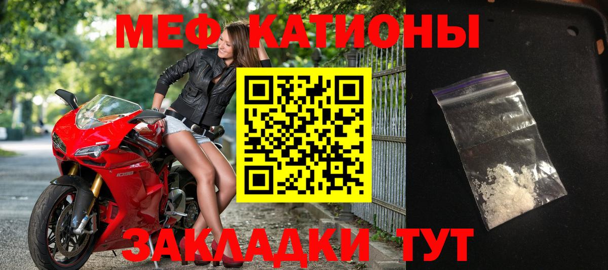 Керчь  Меф  где купить наркотик  Вход с VPN  МЕФ мука  Мефедрон VHQ 