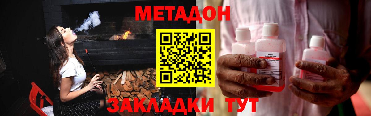 Метадон methadone  Вход с VPN  Керчь 