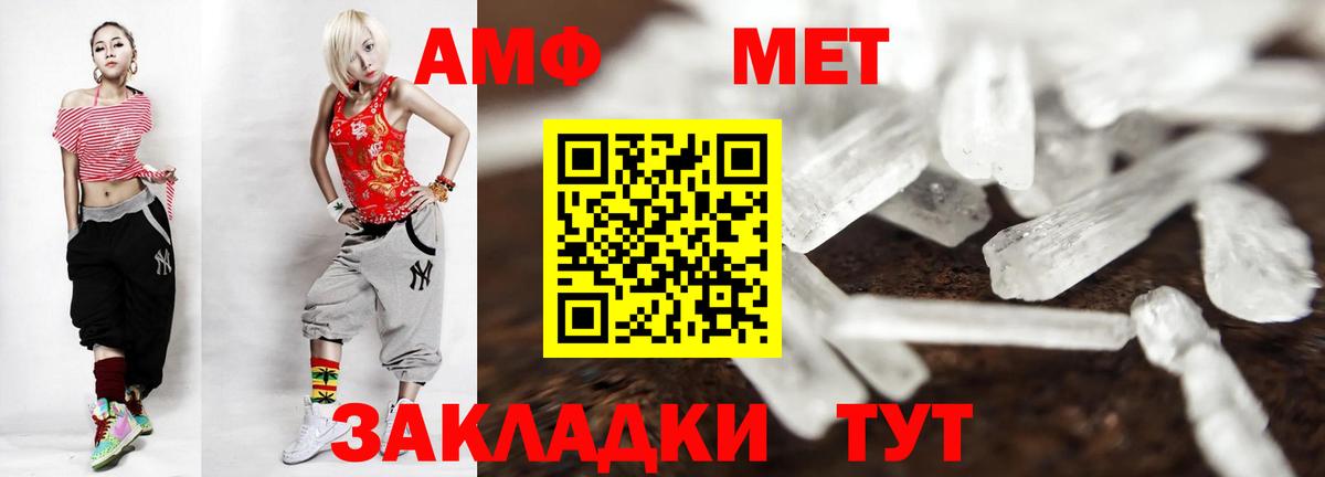 Керчь  Первитин мет  Вход с VPN 