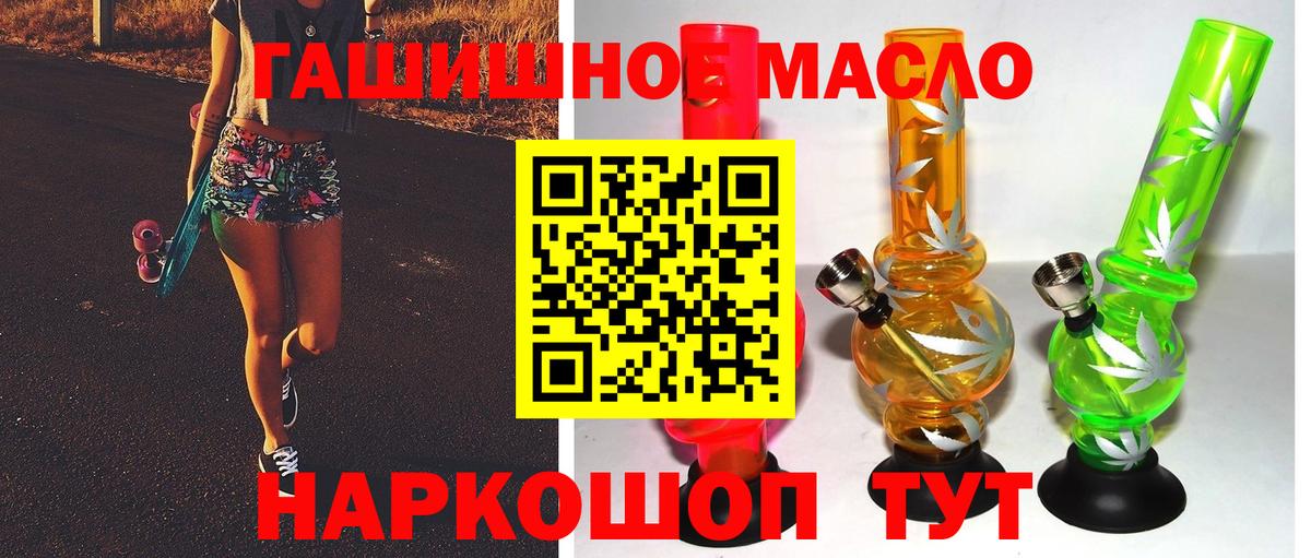 Дистиллят ТГК концентрат  Вход с VPN  Керчь  ТГК жижа 