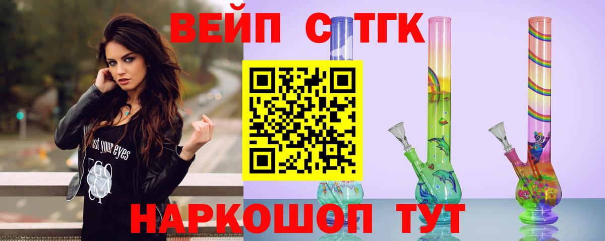 ТГК THC oil Керчь